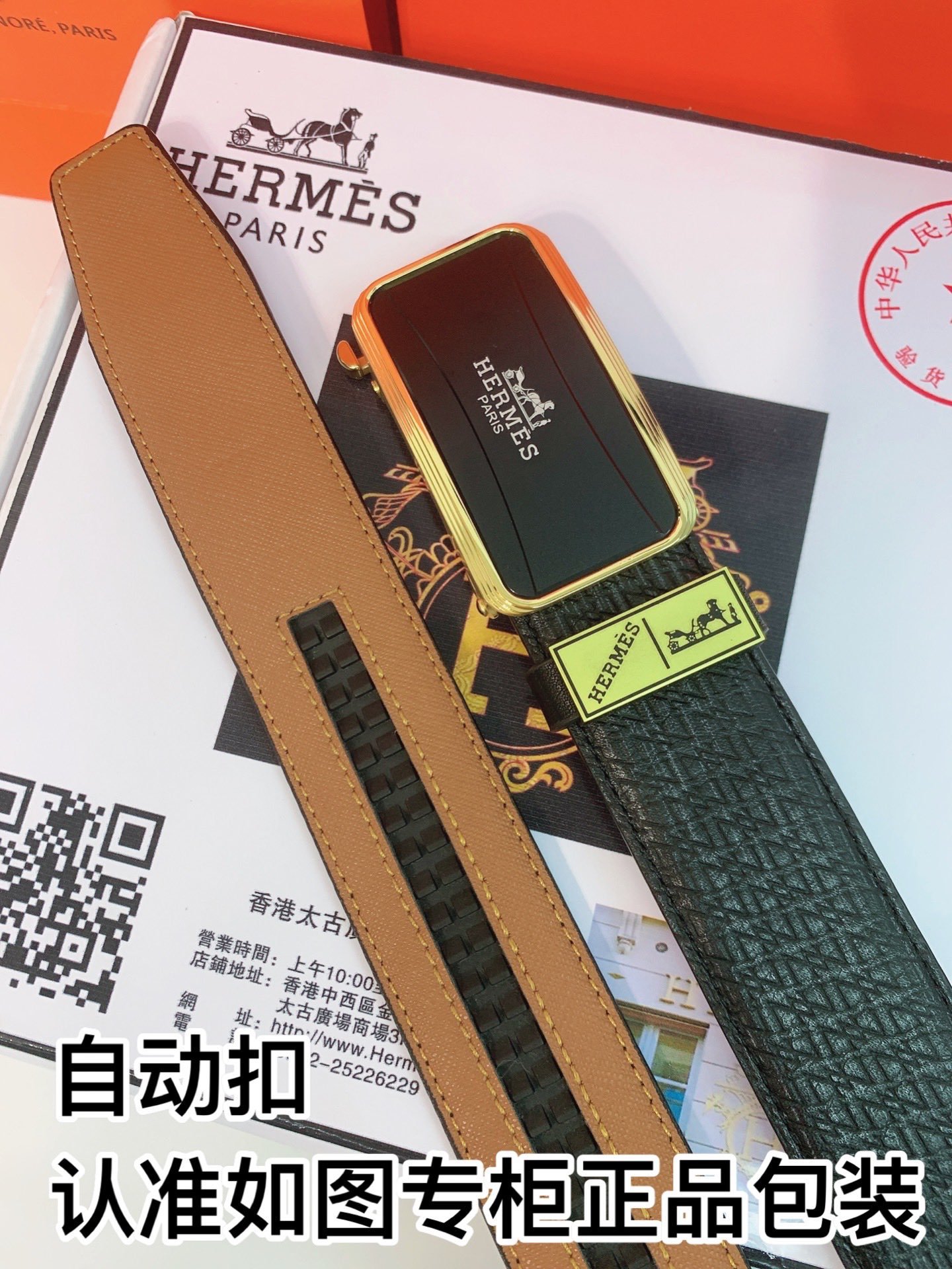 最高品質激安販売Hermes エルメス ベルトメンズ 実物の写真 スーパーコピー代引き対応国内発送後払い送料無料安全必ず届く信用できるサイト