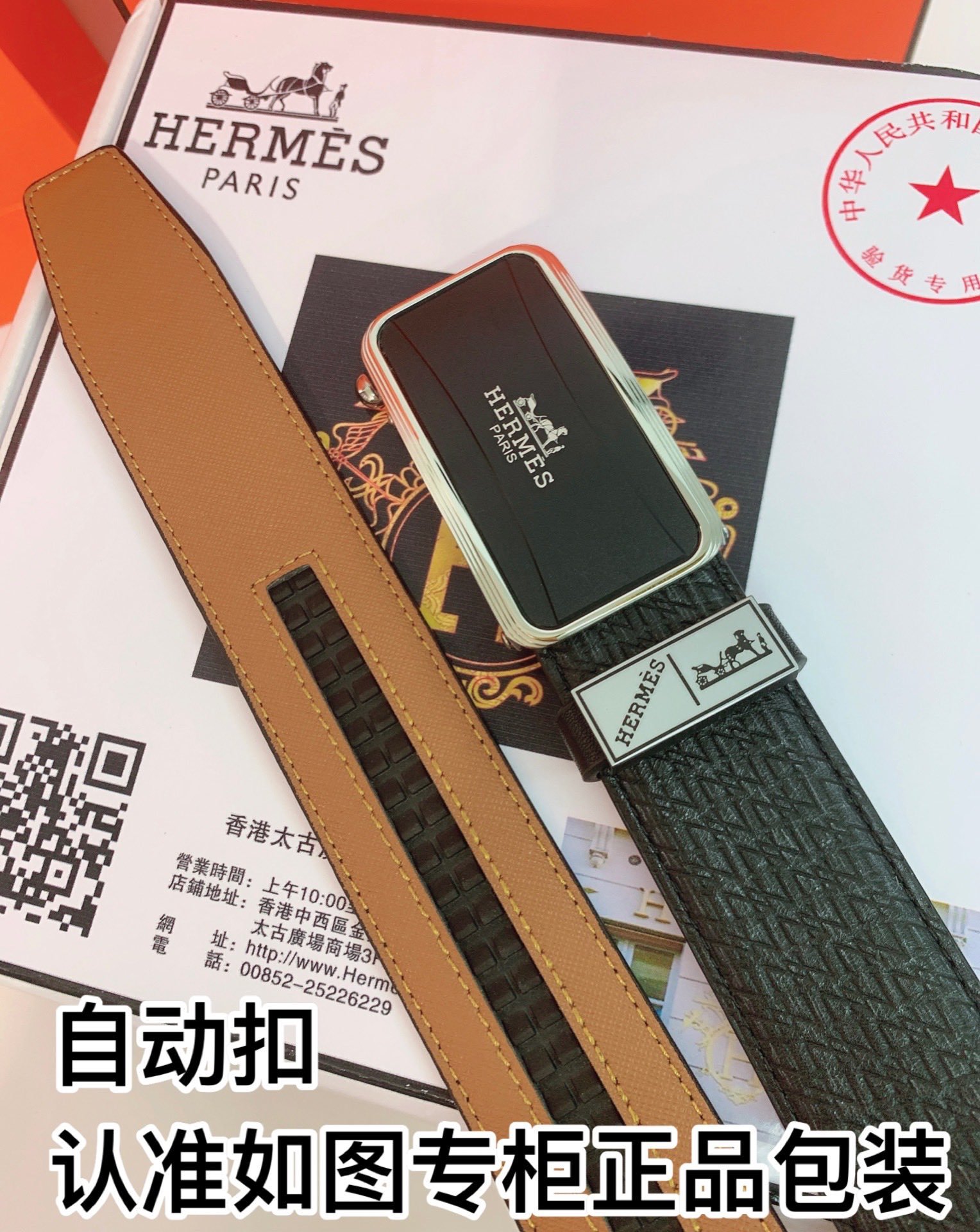 最高品質激安販売Hermes エルメス ベルトメンズ 実物の写真 スーパーコピー代引き対応国内発送後払い送料無料安全必ず届く信用できるサイト